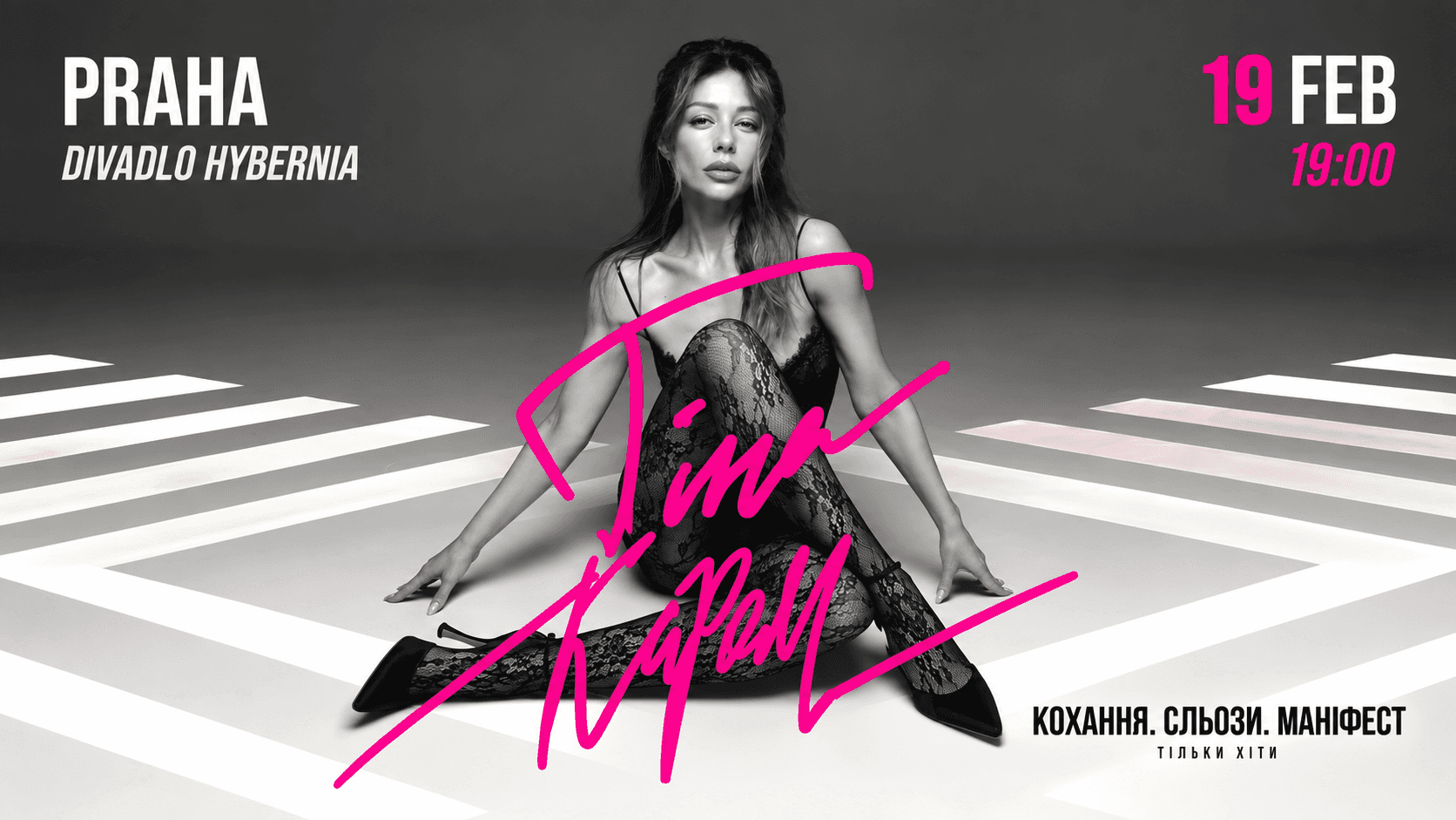 Тіна Кароль / Tina Karol