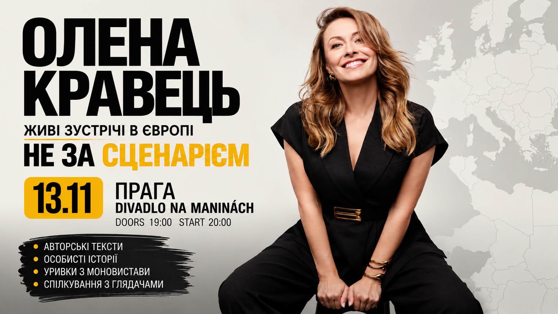 Olena Kravets/Олена Кравець