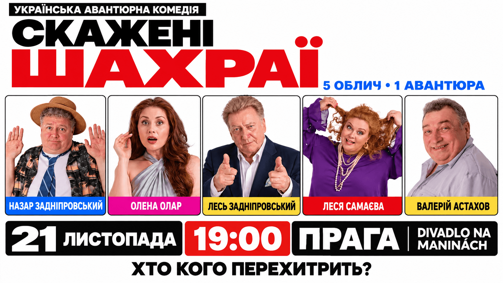 Event poster